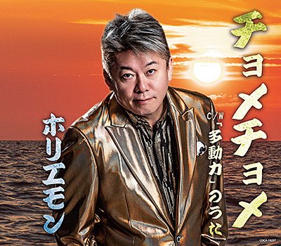 Daibutu_gantz's tweet photo. 100億を愚直にひたすら目指し続けるサイコパス🐊さんの求人募集。

過去のホリエモンを彷彿とさせるサイコパスさなので今くすぶってる人は一度、乗っかってみるのは面白いかなと。

ぜひ興味持った人いたらDMまで https://t.co/OPmSFPbDk7