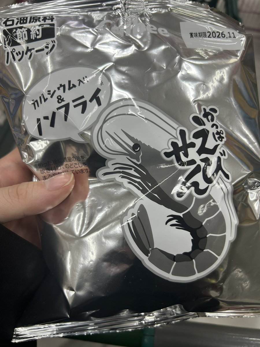 T05446's tweet photo. パッケージ節約されてて草 https://t.co/FVxV4AUBJG