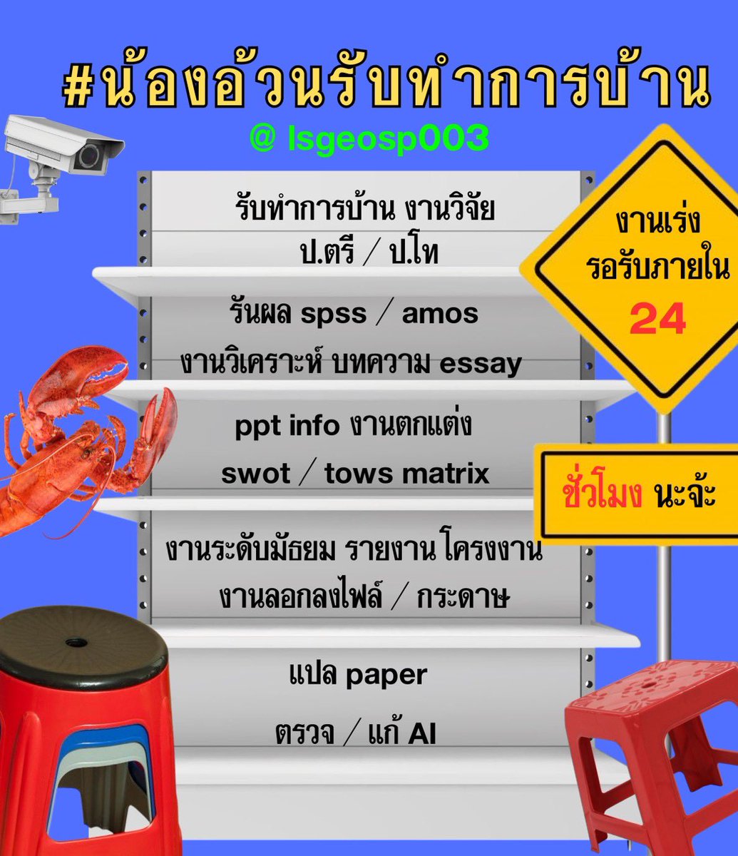 lsgeosp's tweet photo. ⋆｡‧˚ʚ Q q ว่าง 🐠 ɞ˚‧｡⋆
🪸⋆.˚ รับทำการบ้านม.ต้น/ปลาย โครงงาน งานวิจัยป.ตรี/ป.โท จัดรูปเล่ม จัดหน้า ใส่เลข เล่มวิจัย รันผลสถิติ spss amos swot tows matrix ตกแต่ง canva ppt info poster สรุป/แปลบทความth/eng speexx แก้ให้ฟรีจนผ่านคับบ #รับทำการบ้าน #รับทำวิจัย #dek70 #dek71 https://t.co/9pgctK712X