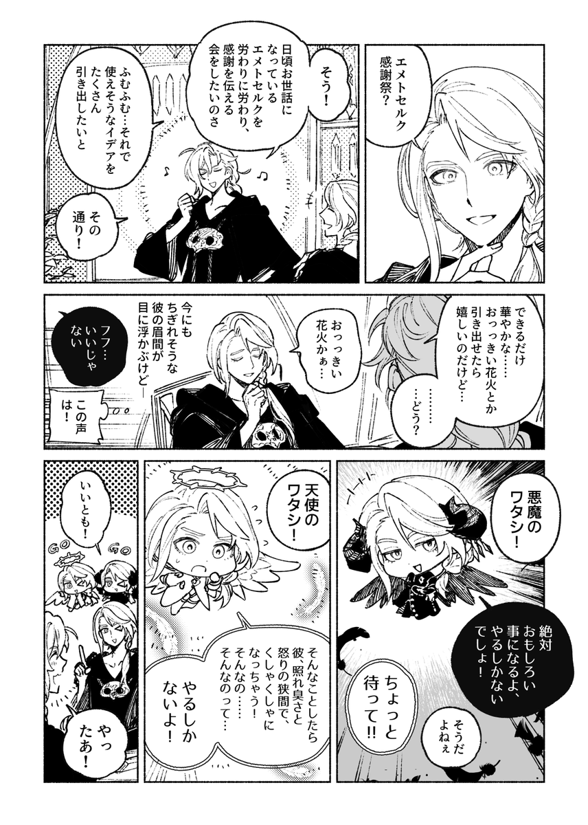 plant_FFxiv's tweet photo. 感謝祭とエメアゼ♀ https://t.co/1XPkI2m7Av