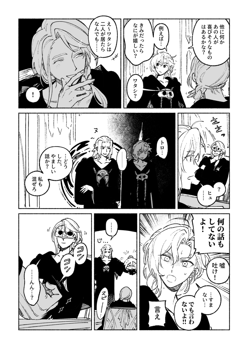 plant_FFxiv's tweet photo. 感謝祭とエメアゼ♀ https://t.co/1XPkI2m7Av