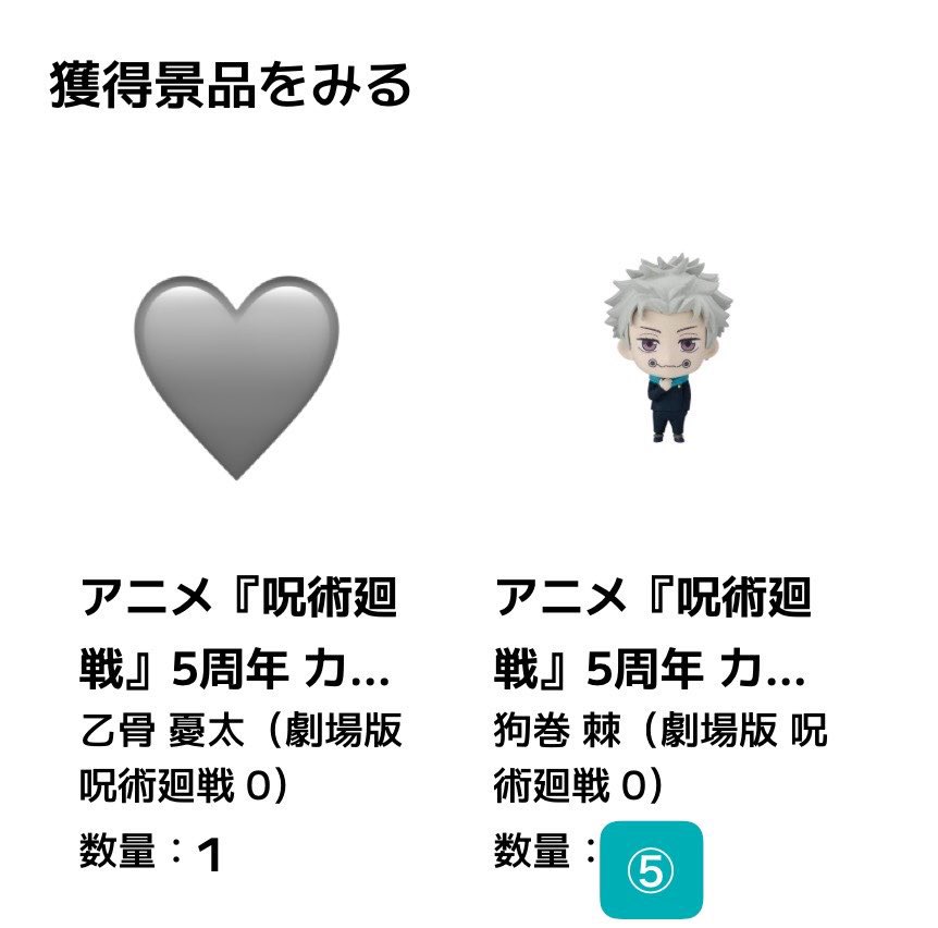 tr__22__'s tweet photo. @ub84763 初めまして。検索より失礼いたします。
当方狗巻5点所持しておりまして、郵送にてご希望の個数のお譲り可能です。ご検討いただけますと幸いです。よろしくお願いいたします。 https://t.co/uXSWZ2CIZb
