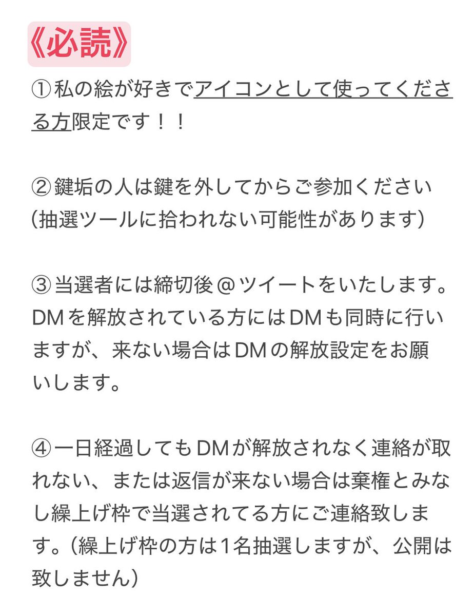 Eve24186720's tweet photo. ㊗️4000𝐟𝐨𝐥𝐥𝐨𝐰𝐞𝐫 アイコン企画🎉

参加方法➪RT＆フォロー（新規さんOK）
拡散支援のみの方は引用RTでお願いします！

当選人数➪1名

期限➪6月15日（月）22:00〆

抽選ツール➪あたるってぃー

⚠️必ず2つの画像を読んで応募してください⚠️ https://t.co/JXcjmzgbtQ