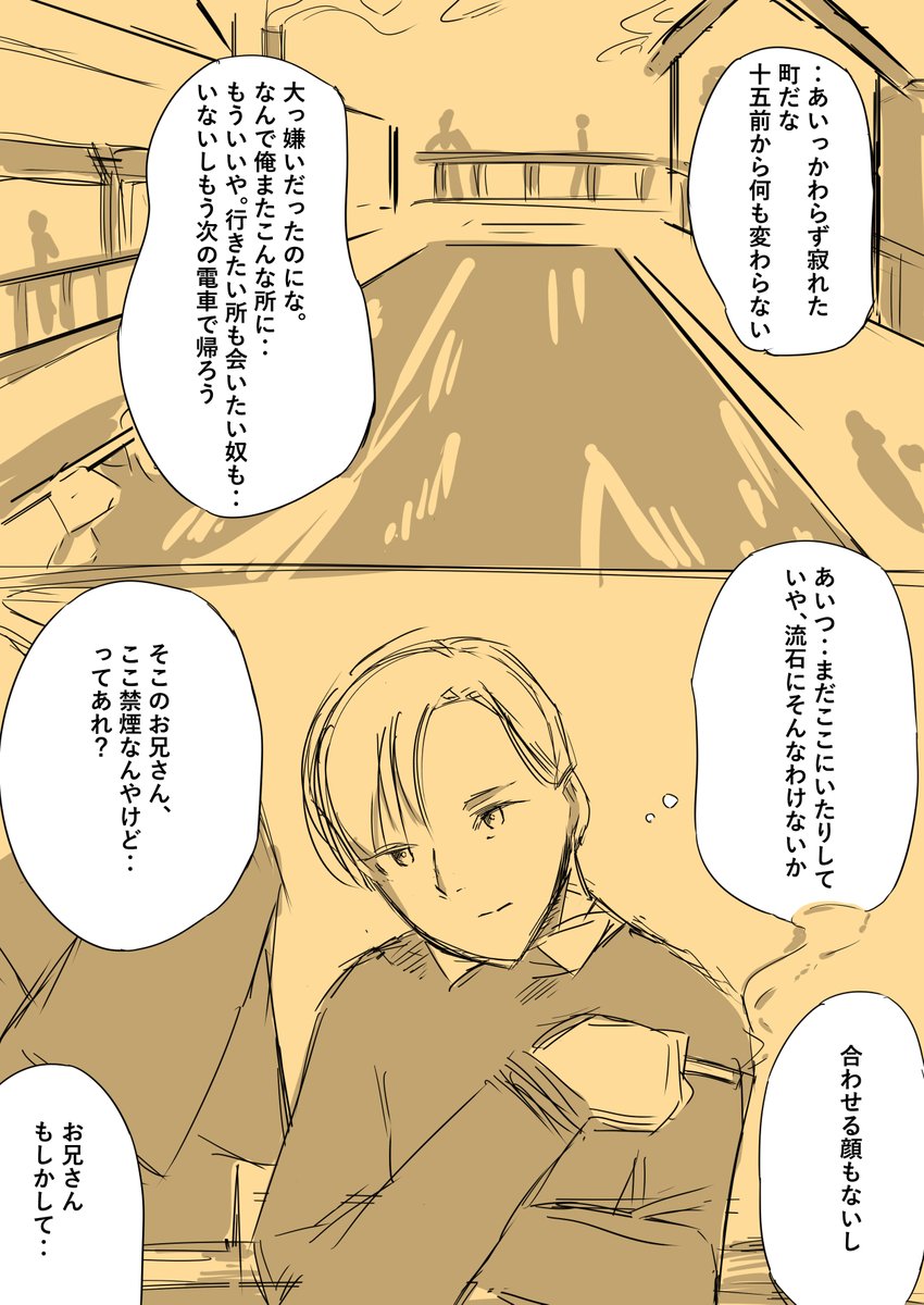 Chihiro69283973's tweet photo. 入れ替わり×再会（1/2）
#入れ替わり https://t.co/7ecRPHuieh