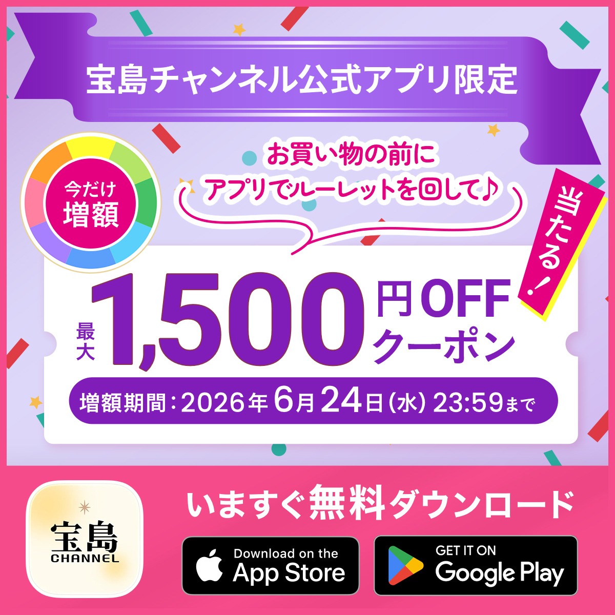 storetkj's tweet photo. 📣宝島チャンネル会員150万人突破キャンペーン！
感謝の気持ちを込めて、抽選で15名様に【宝島チャンネルの人気商品】をプレゼント🎁ˊ˗

①@storetkj をフォロー
②この投稿をリポスト
※欲しい商品をコメントすれば当選確率2倍！

応募は6/24(水)まで。当選者にはDMにて直接ご連絡します。