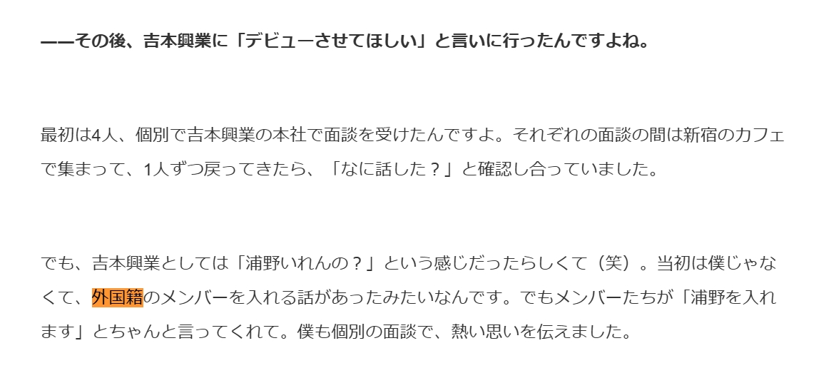tamagocchi_14's tweet photo. 日プS1無印の派生グループ「OWV」、なんと最初は吉本興業が外国籍メンバーを入れる案まであったらしいです
結果的には浦野秀太くんを選んでくれて最適で良かったと思うけど、その外国籍の方って何者？気になる......🫨

ってことは、外国籍のメンバーが派生グループに入る可能性は一応あるよね🤔 https://t.co/6VVb1bzu2o