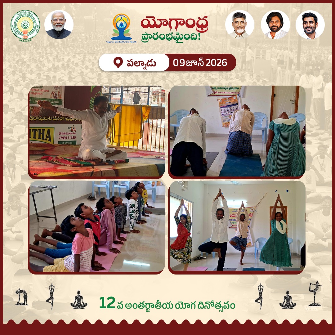 Collector_Plnd's tweet photo. #Collector #Palnadu #Kritika #IAS #Narasaraopet #Yoga #IDY https://t.co/6PB261okxS