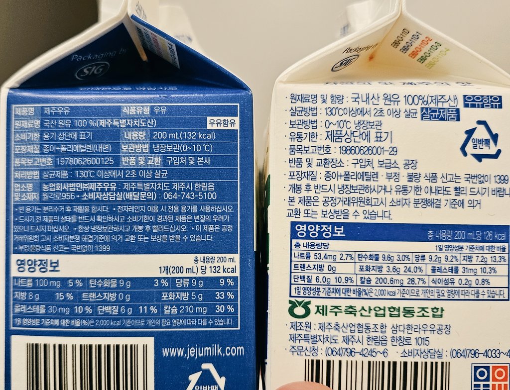 tezava's tweet photo. 삼다한라 우유(흰패키지)는 서울우유랑 비슷한 맛인데 뒷맛이 깔끔한 편이라 풍부한 지방맛을 좋아하는 분들은 다소 밋밋하게 느껴질 수 있음
제주우유(파란패키지)는 첫맛은 비슷한데 중간~끝맛이 좀더 묵직하고 두터운 느낌이다 싶더라니ㅋㅋ
나트륨과 지방 함량이 더 높군요 https://t.co/nfbluN7J0s
