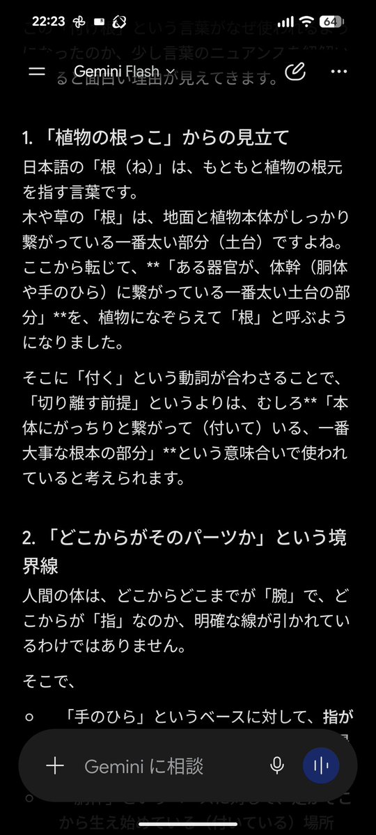 tw0127's tweet photo. 時々しょうもないこと考えては、話し相手いないのでAIに聞いてもらうオッサンの図 https://t.co/1wCFzMIAG6