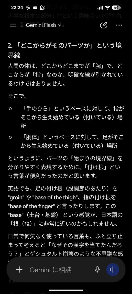 tw0127's tweet photo. 時々しょうもないこと考えては、話し相手いないのでAIに聞いてもらうオッサンの図 https://t.co/1wCFzMIAG6
