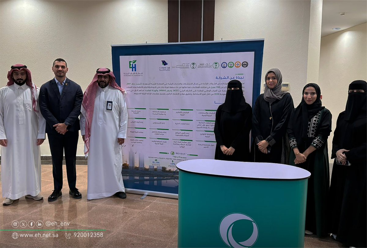 eh_env's tweet photo. من مشاركتنا في فعالية #اليوم_العالمي_للبيئة 2026، التي نظمتها إدارة الصحة والبيئة بالقطاع الشمالي لشركة المياه الوطنية تحت شعار "نداء عالمي للعمل المناخي".

شكلت الفعالية مساحة لتبادل الخبرات والرؤى مع المختصين والجهات المشاركة، ومناقشة الموضوعات ذات العلاقة بالاستدامة والتحديات البيئية والحلول المرتبطة بها.

استمرارًا لدور شركة #آفاق_البيئة في دعم الجهود والمبادرات التي تسهم في تعزيز الوعي البيئي وتبني الممارسات المستدامة، بما يدعم حماية البيئة ويواكب مستهدفات التنمية المستدامة.

Highlights from our participation in #WorldEnvironmentDay 2026, organized by the NWC Northern Sector, Health & Environment Department, under the theme “A Global Call for Climate Action.”

The event brought together professionals and participating organizations to exchange insights, discuss sustainability challenges, and explore environmental solutions that support long-term impact.

As part of ENVIRONMENTAL HORIZONS CO.’s ongoing commitment to environmental stewardship, we continue to support initiatives that advance sustainability, promote environmental awareness, and contribute to a more resilient future.

#WeDoCare | #إننا_نكترث