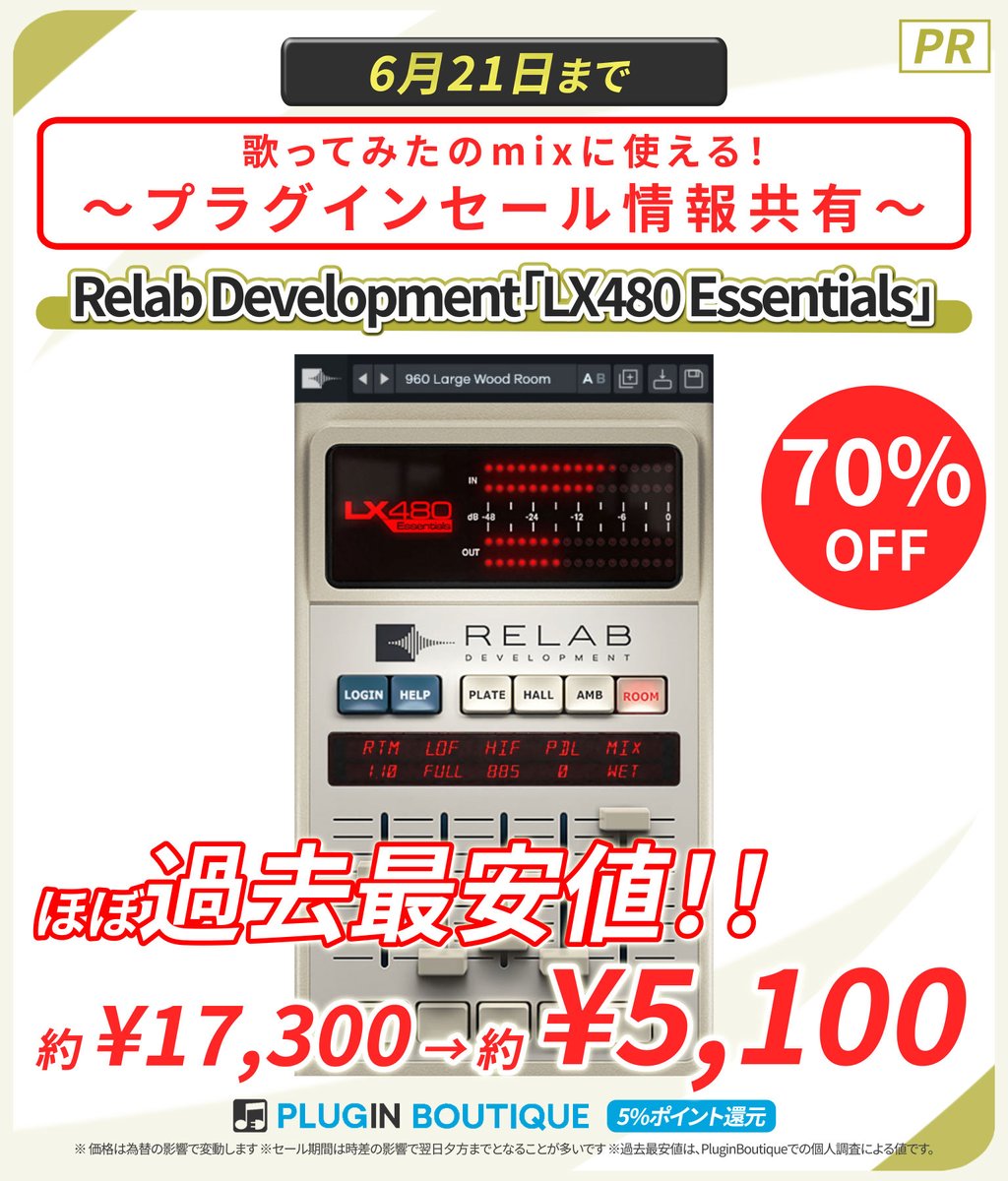 こちら明日まで！お見逃しなく！！！！