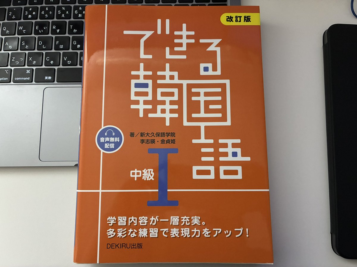 CT5HF's tweet photo. 今日も勉強会お疲れ様でした〜！
音読練習しなければいけない課が3つあるので1時間でもギリギリです
今週のレッスンに備えてもうちょっと予習もしたいけど…それは明日の朝早起きして頑張ろうと思います https://t.co/QrEM7KvOmk