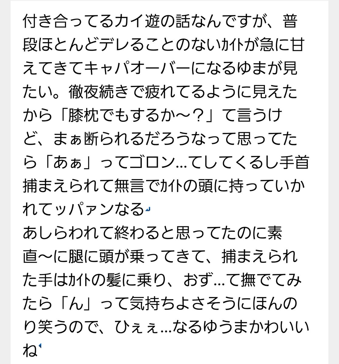 585972a's tweet photo. っていうカイ遊 https://t.co/QqIp7eCAmE