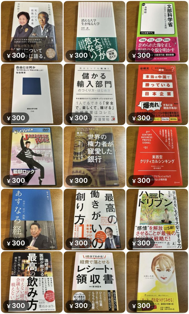 JUNKSHOP2023's tweet photo. 📚電脳古書店JUNKSHOPの毎日プレゼント企画🎁

プロフリンク先ショップの300円コーナーからお好きな1冊を1名様にプレゼント🎁送料も無料でお届け🚚

【応募方法】
① @JUNKSHOP2023 をフォロー
② 300円コーナーの中から欲しい本を書いて引用RT🔃

締切は6/10の24時🕛
その他詳細はスレッドをチェック👇