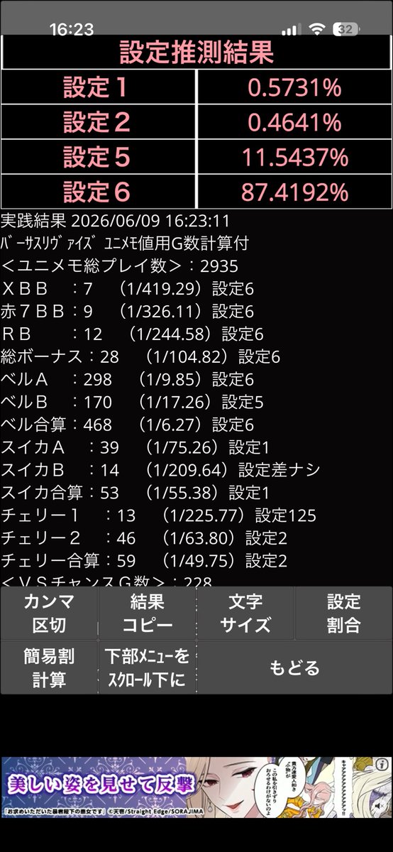25_bsa's tweet photo. 🆚おわ🦍
①約3,000ゲーム消化時
出玉は約3,000枚
②5,000ゲーム消化時
出玉は…⤵️
③約6,500ゲーム。1,000枚残して終了

コイツ…さては1だな…🤔
通常営業だしな😂

おい設定1よ高設定ぶってんじゃねえ❗️
2,000枚飲まれたじゃねえか❗️

いや、結果1,000枚出てくれたのか？

モヤモヤする❗️ https://t.co/fKQkBoTQi2
