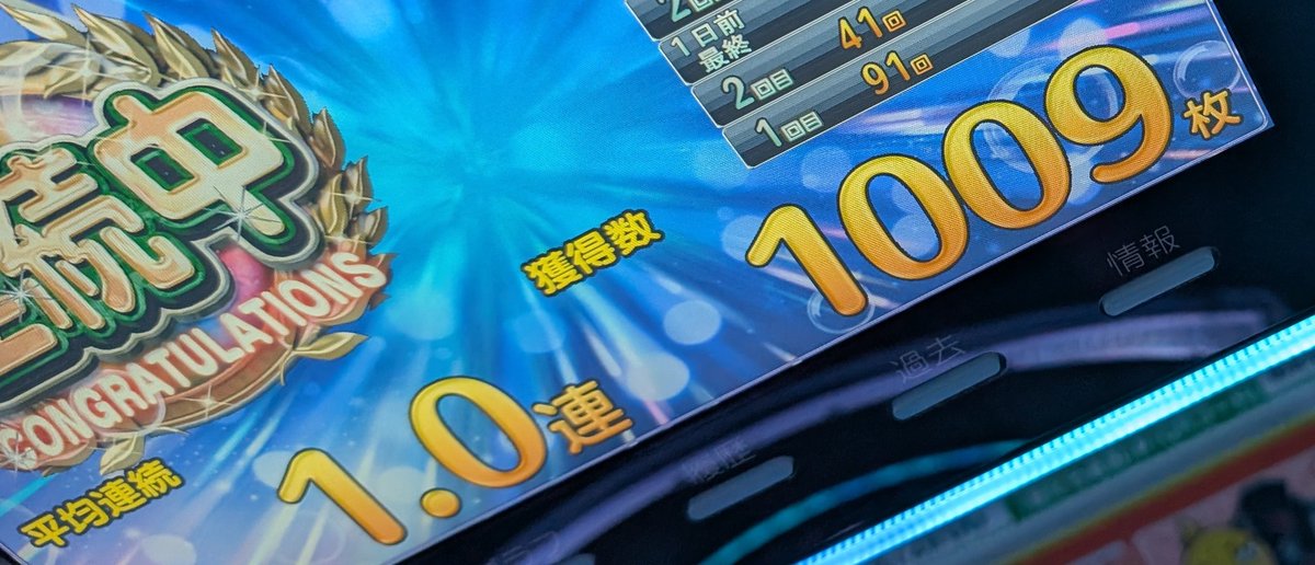 DOUBLE_KK's tweet photo. ハーレムエースわし専用機になっててまずい撤去される
この2週差枚500枚くらい店プラスで一人で4000枚くらい抜いてたらそら嫌がられるか https://t.co/YW6xuA1mz3