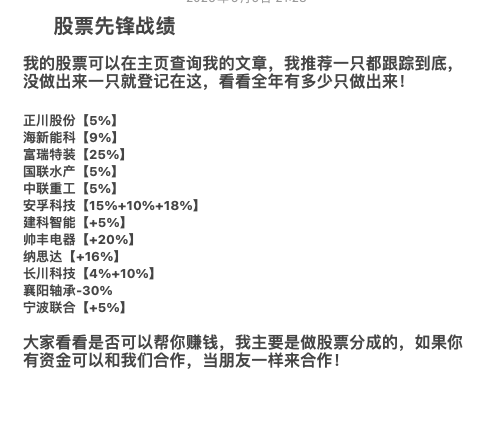 dzo1788's tweet photo. 验证本推文短线实力的时候啦，每天准备3只股票出来，在推文发出来给大家参考，本专区就叫【冲锋票】吧，规则就是推荐起到出局要有超过4%的利润！大家一起见证下奇迹！为了方便大家查阅，我会吧推荐时间；x月x日【冲锋票1号】xxx，按照这个规格发布！各位粉丝，喜欢可以关注我，如果需要合作直接私聊！ https://t.co/kyBfAGZFAP