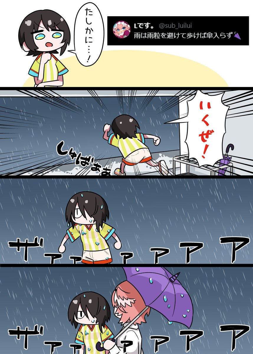 i22ro_'s tweet photo. #Luillust #プロテインザスバル https://t.co/Esrwp4zNKp