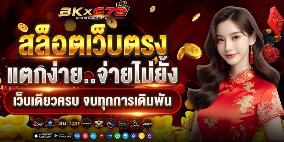 Isssboring's tweet photo. Bkx678 ❤️‍🔥

👉🏻 สล็อตแตกง่าย ค่ายเกมจำนวนมาก 
👉🏻 ฝากถอนผ่านระบบออโต้ รวดเร็วทันใจ

30รี♻️ ลงโค้ดกงล้อ 30 ยูส ไม่ติดเทริน

กดเลย 🤩 https://t.co/X41BEkA1Xj

Bkx678 
อีกหนึ่งเว็บสล็อตแตกดี ที่แจ๋วแนะนำ https://t.co/TlMAXxEB7w