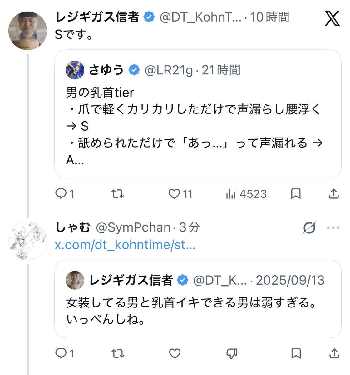 レジギガス信者 tweet media