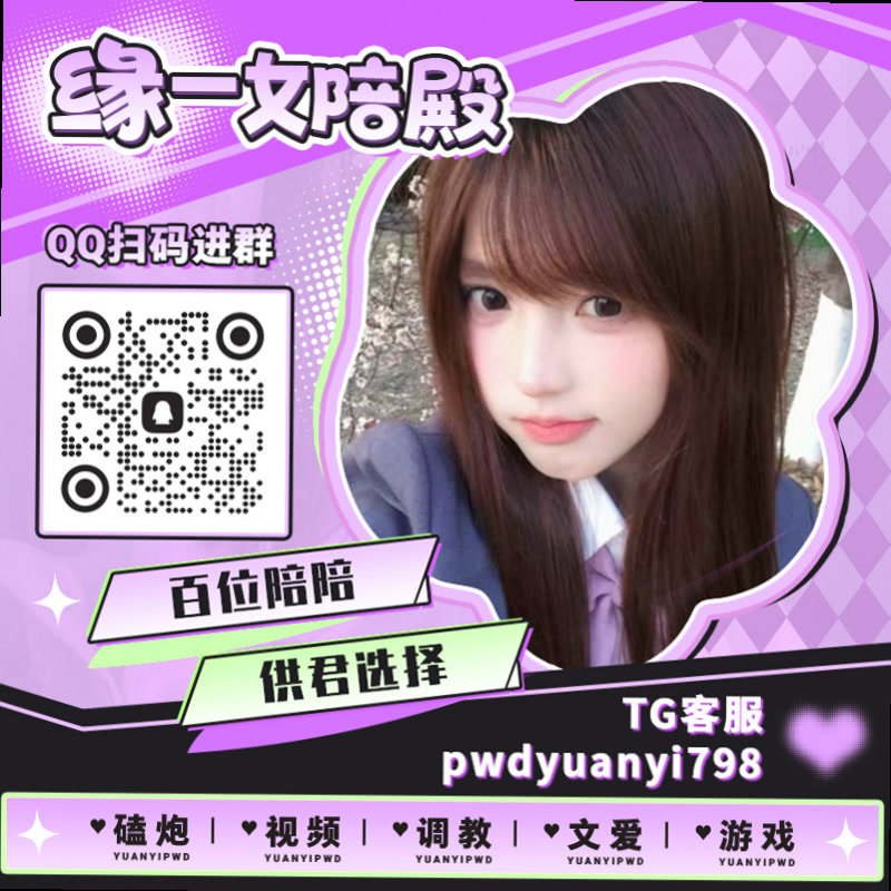 bertugy's tweet photo. 🕐🍦
🏭裸聊 🏉母狗 ⛅每日大赛 🧆高潮脸 👸娇喘 🆗1对1 ↩媚黑 🐯发情 🍬喷水 😫女奴 🔨女王卡泡 ❓滴蜡 👻男m 👕寸止 🌜女菩萨 ⏺3P 🐆手冲实录 💊叫爸爸 🤷女喘 🦯夹子音 😃肉便器

TG：YYPW777

QQ裙：1045819750

. https://t.co/t83xb8kSJn