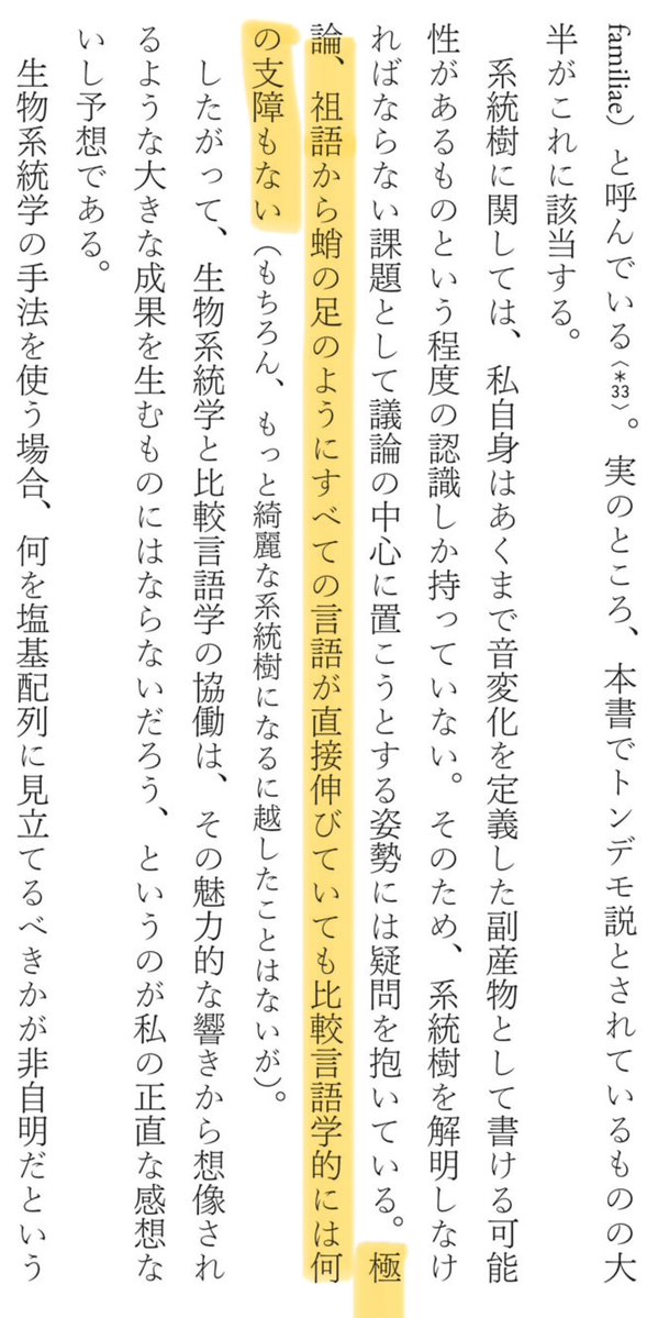 Post by さっち on X: へー p196