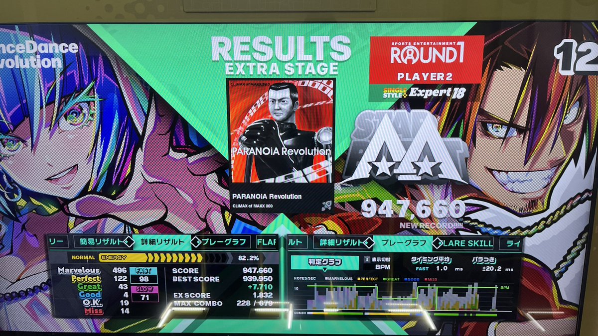 Green_DDRer's tweet photo. パラレボ激ちょい伸び！
パララデ地帯なんで低速に入れたん？？ https://t.co/KNa2thT3BU