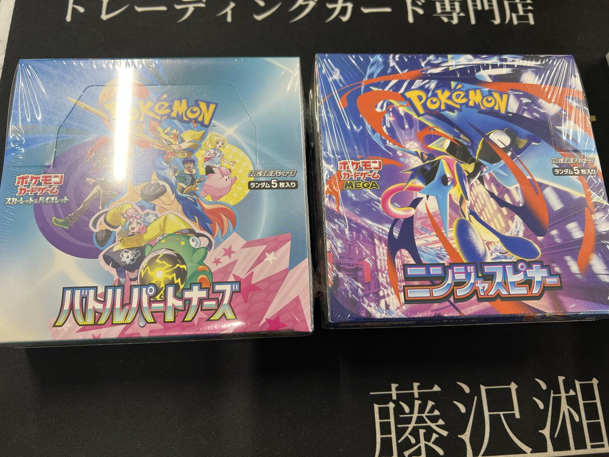 ニンジャスピナー バトルパートナーズ 買取させていただきました