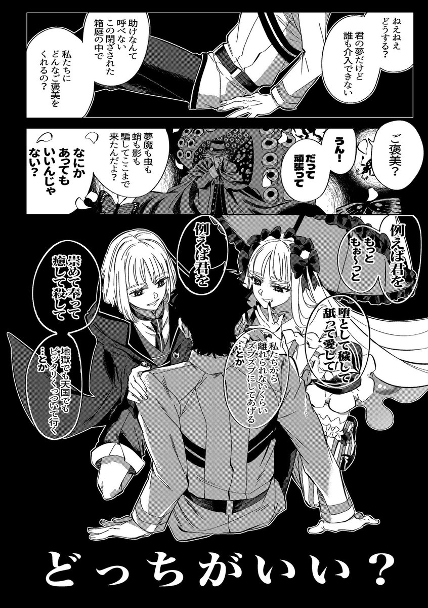 IZit_unk's tweet photo. プレラーティたちとマスター君とオベロン（1/2） https://t.co/ThhXVlcQ10
