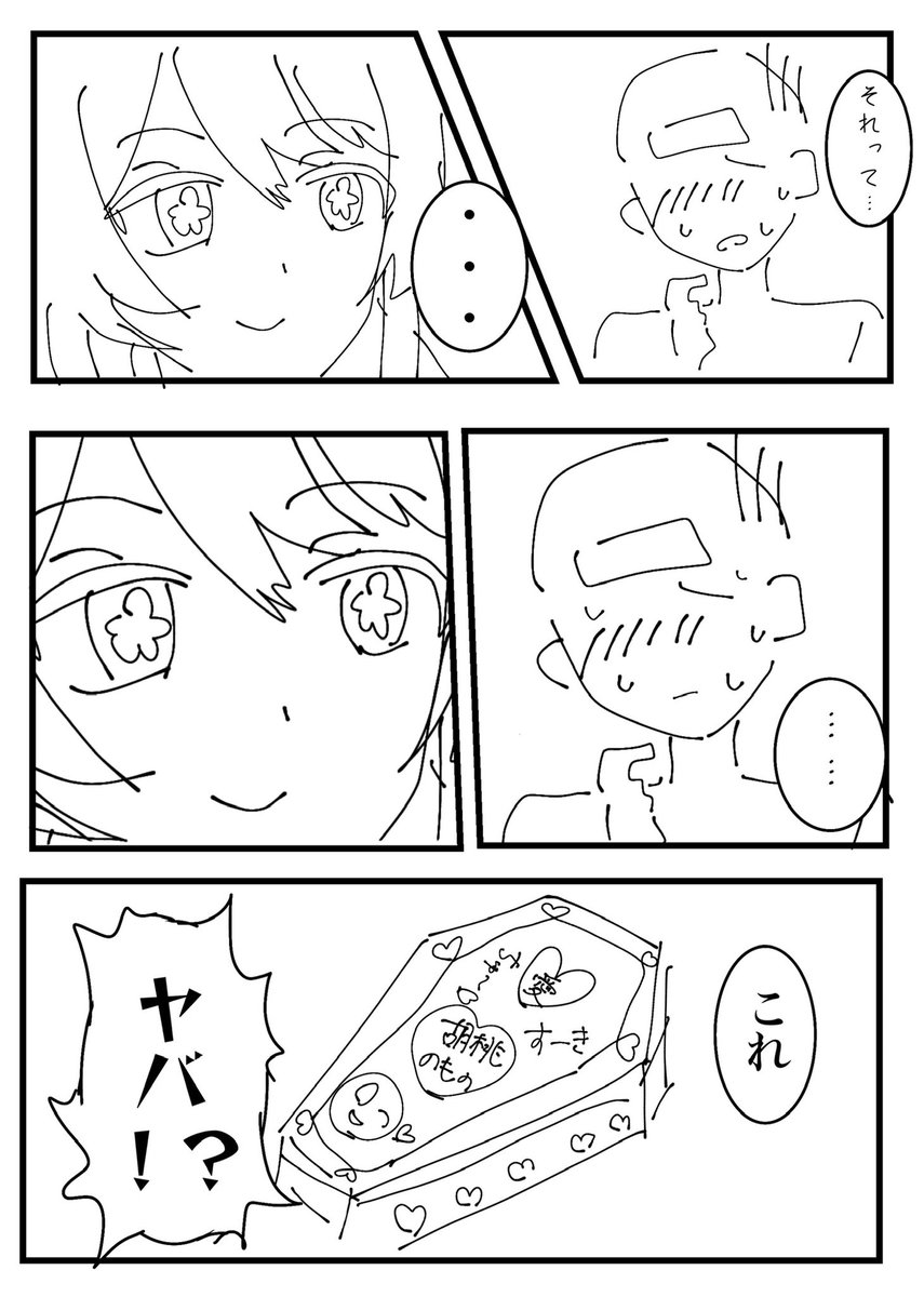 kindergarten__o's tweet photo. こんなものしか描いていない。オチが雑。
なんでも許せる人向け、キャラ崩壊注意。
 #gnsnプラス 👻 🔶 https://t.co/08QxQw15DM