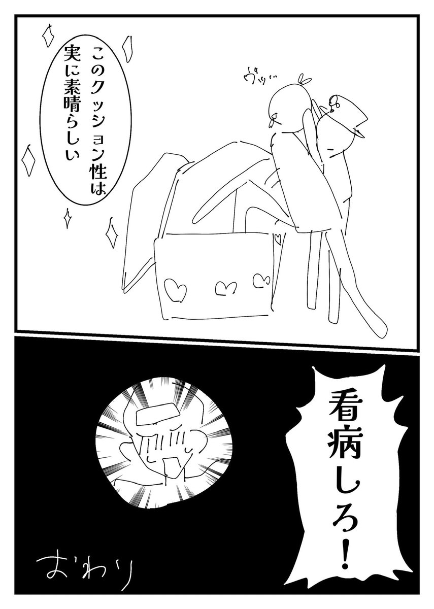kindergarten__o's tweet photo. こんなものしか描いていない。オチが雑。
なんでも許せる人向け、キャラ崩壊注意。
 #gnsnプラス 👻 🔶 https://t.co/08QxQw15DM