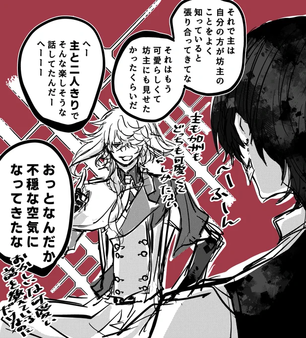 一文字則宗は審神者が知らない加州清光の一面を知っていてそれを坊主はこんなにも可愛いんだぞと教えてくれるんだけど、私だって加州清光のかわいいところたくさん知ってますけど?と何故か張り合いたくなる審神者と別なところが気になる加州清光 