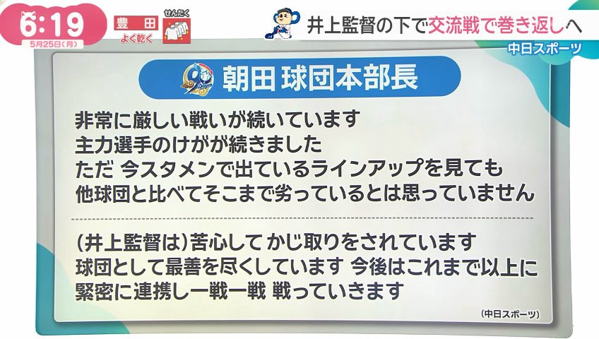 UKy2Mv1wYIGKfVN's tweet photo. 普通に考えて、「ファンの皆さん、こんなに応援して貰ってるのに不甲斐ない成績で本当に申し訳ない。来季以降絶対に巻き返すのでもう少し我慢してくれ」と言うのが一般常識だよね。
何なん？コイツら？💢💢💢
マジで◯ね‼️💢💢💢 https://t.co/J0E2oV082B