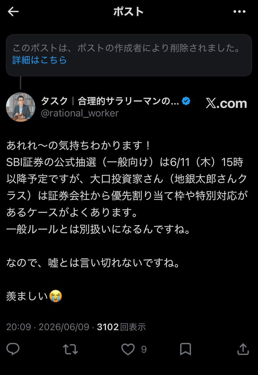 タスク｜合理的サラリーマンの投資録 tweet media