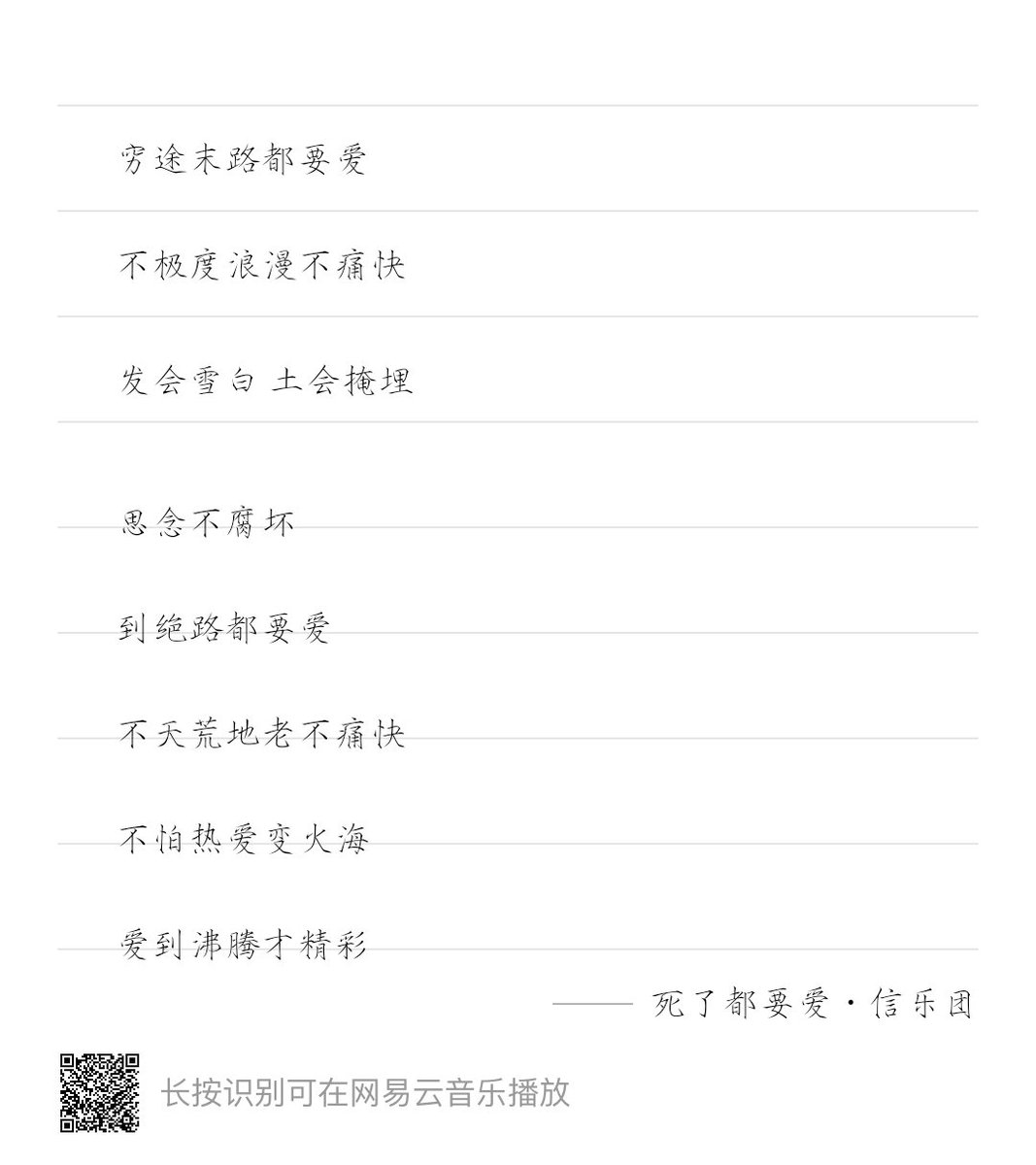 xiaokacha's tweet photo. 穷途末路都要爱，
不极度浪漫不痛快，
发会雪白 土会掩埋，
思念不腐坏，
到绝路都要爱，
不天荒地老不痛快，
不怕热爱变火海，
爱到沸腾才精彩。^^ https://t.co/Pd2FmBKQcL