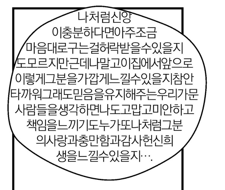 gogohellotarot's tweet photo. 이렇게 섹시한 대사가 세상에 존재해도 되는걸까 https://t.co/YPcXPJRZgq