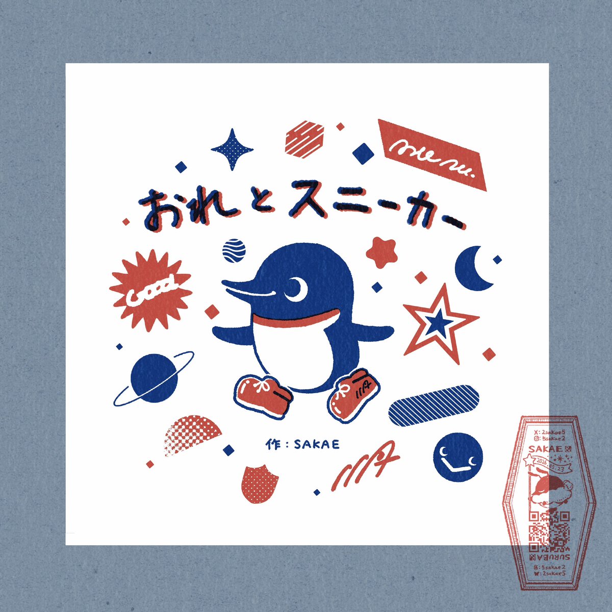 今週中に合同誌『REGO#1』、絵本、『おれとスニーカー』、水面アクキー『UONOE NO YUME』をBOOTHにてオンライン販売を行う予定です!
オンラインでの購入を検討している方は、こちらのBOOTHをフォローしておくと、入荷のお知らせが届くので便利かもしれません🏃♂️💨
https://t.co/zsjge33wLx