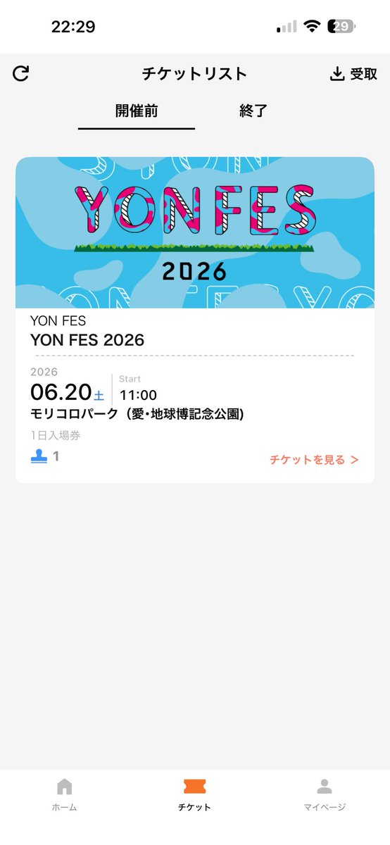 mitsuki_047's tweet photo. ヨンフェス1日目行くよ、エルレを見せろ https://t.co/auTLPNX7mV