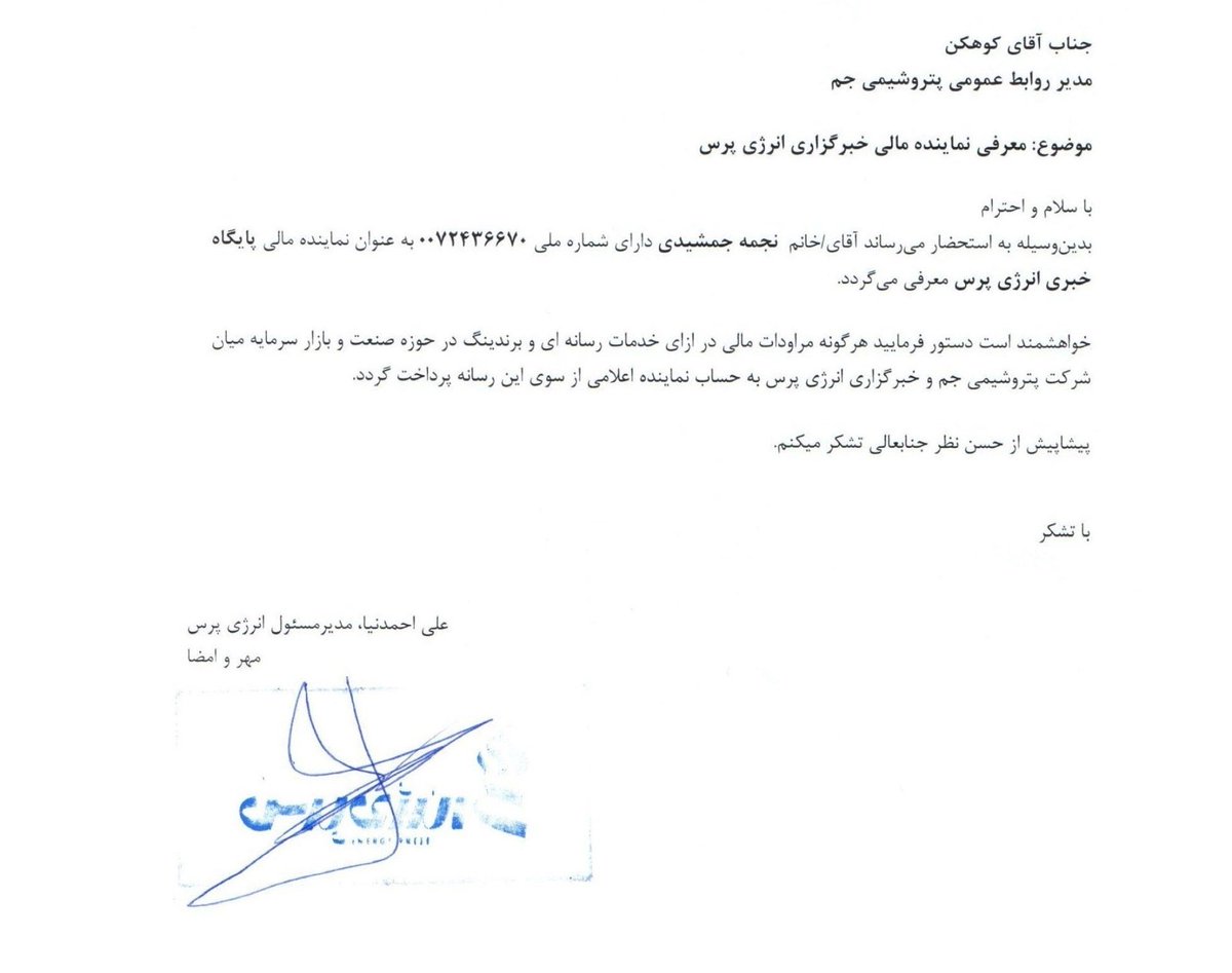 mojtahedT's tweet photo. کی فکرشو می‌کرد یه روز یه زندانی 
امنیتی حروم‌لقمه که خرج زندگیشو
از تیغ زدن پتروشیمی‌ها در میاره 
مسئولین مملکت رو تهدید کنه؟
@ali_ahmadnia 
@NajmehJamshidi https://t.co/UHaP55xRFw