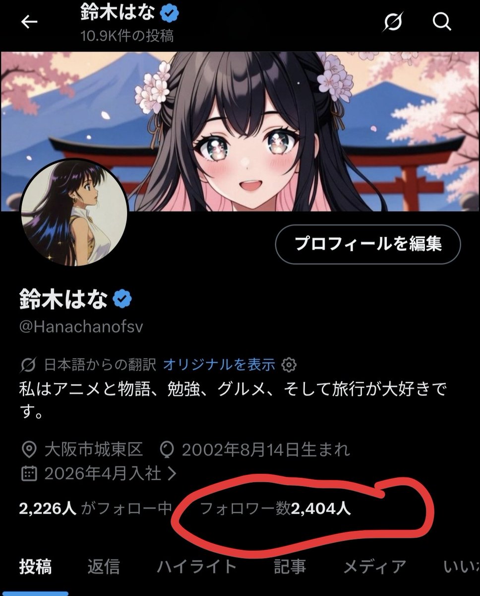 はな すずき tweet media