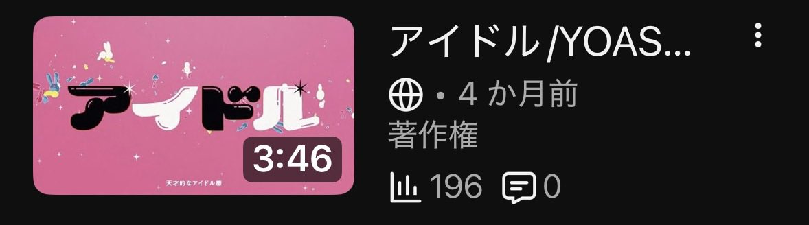 Alice__5003's tweet photo. もうすこしで200再生だ！！ https://t.co/zOitH6EwDO