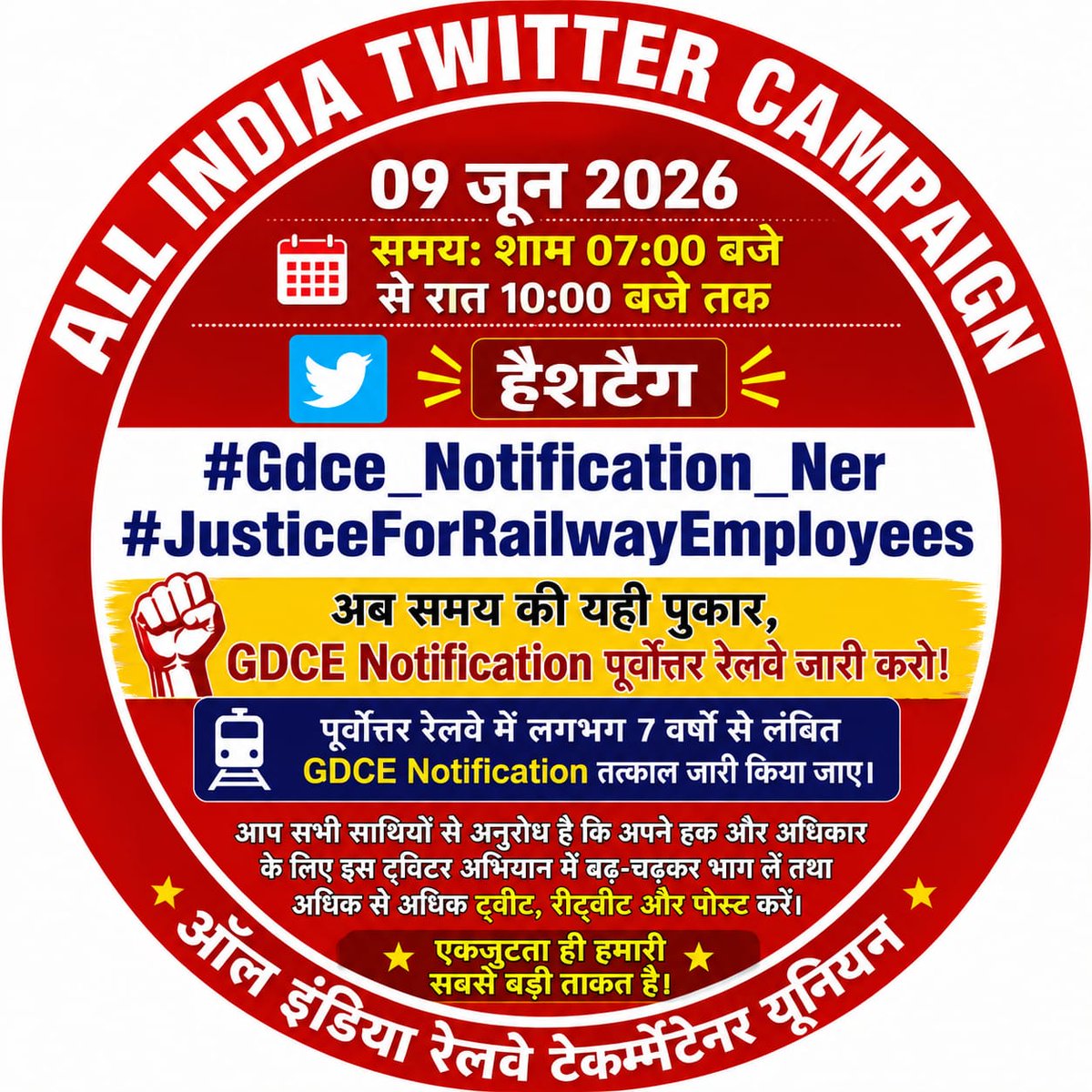 AJAYKUM72070347's tweet photo. महोदय जी 7 साल का लंबा इंतजार, आखिर कब खत्म होगा इंतजार...?
 पूर्वोत्तर रेलवे गोरखपुर के कर्मचारियों के भविष्य के साथ खिलवाड़ बंद हो!  
GDCE नोटिफिकेशन जारी किया जाए।
#Gdce_Notification_Ner
#JusticeForRailwayEmployees
@Pr_Cpro_Ner @gmner_gkp @AshwiniVaishnaw @RailMinIndia https://t.co/2QoXOdrCxG