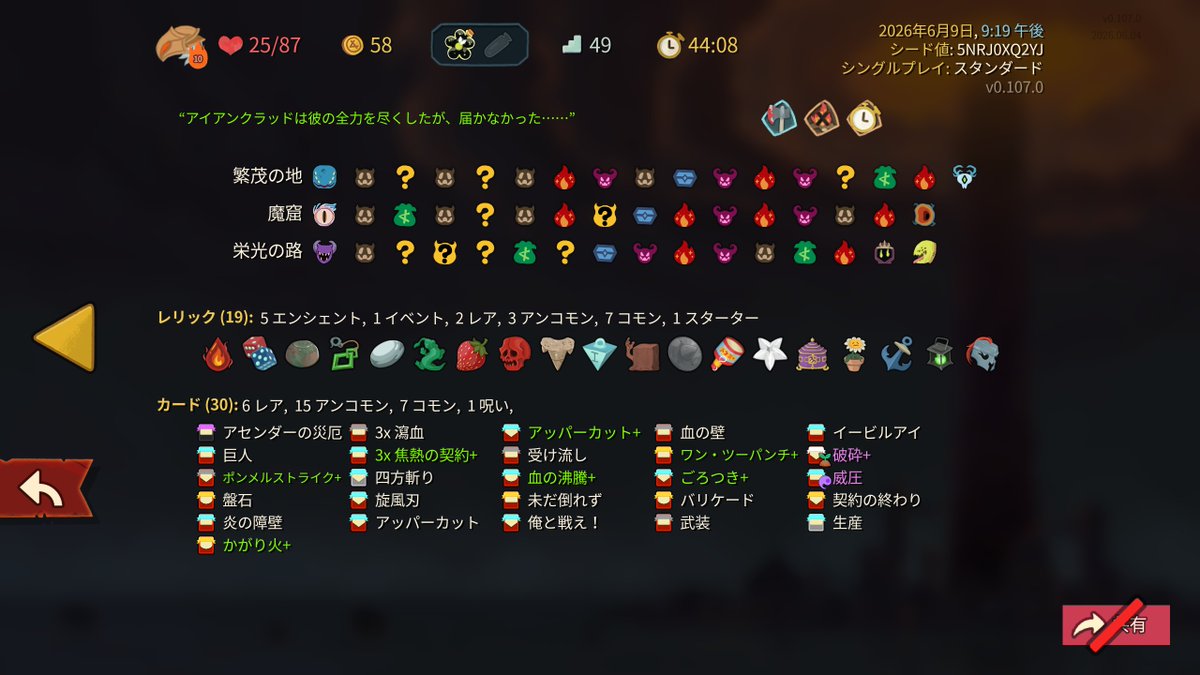 ticktack_guild's tweet photo. ダブルタップ破砕があまりにも強すぎてかなりぬるいランだったな・・・ https://t.co/do3leLRCzF