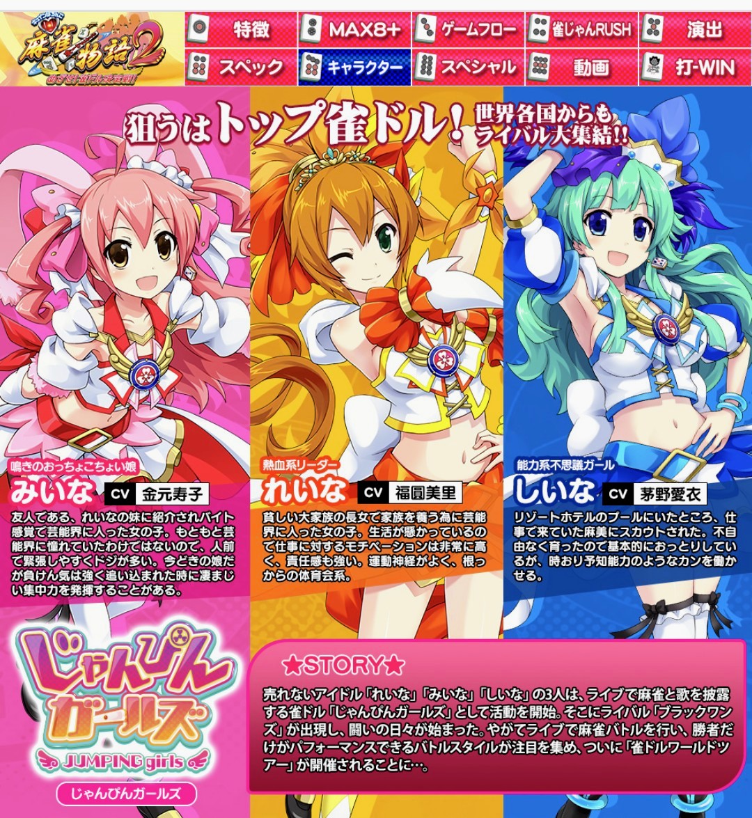yKkj0tGE1RSsNp3's tweet photo. 平和ファン向けポータルサイト
・キュインPORTALオープン！
いろんなメニューがあって見応え十分✨️

早く麻雀物語も追加されないかなぁ
戦国乙女・麻雀物語・南国育ちといったらみんな大好き平和オリジナルタイトル御三家だろうが

公式からのじゃんぴん情報が何でも見たいだけなのです
なにとぞー🙏 https://t.co/PyMYPq6Oqw