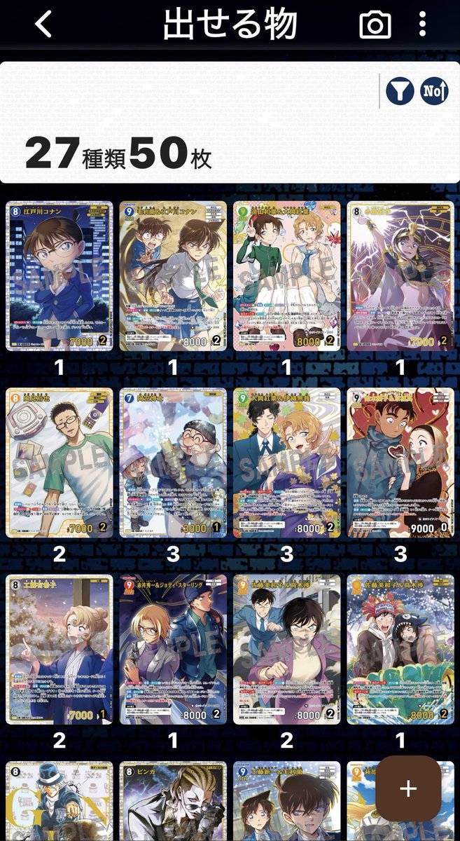 degicomch's tweet photo. 6/9ver.

交換　譲渡 トレード

名探偵コナン コナンカード

讓：1.2枚目 希望額＋送料
求：3.4枚目
（灰原哀ちゃんグッズ）

優先度、レートの関係でお断りさせていただくことがございます。

埼玉県内手渡しor郵送

FF外からでもお気軽にご連絡ください

＃哀色の宿命
＃交換 https://t.co/9GF1R59y0D