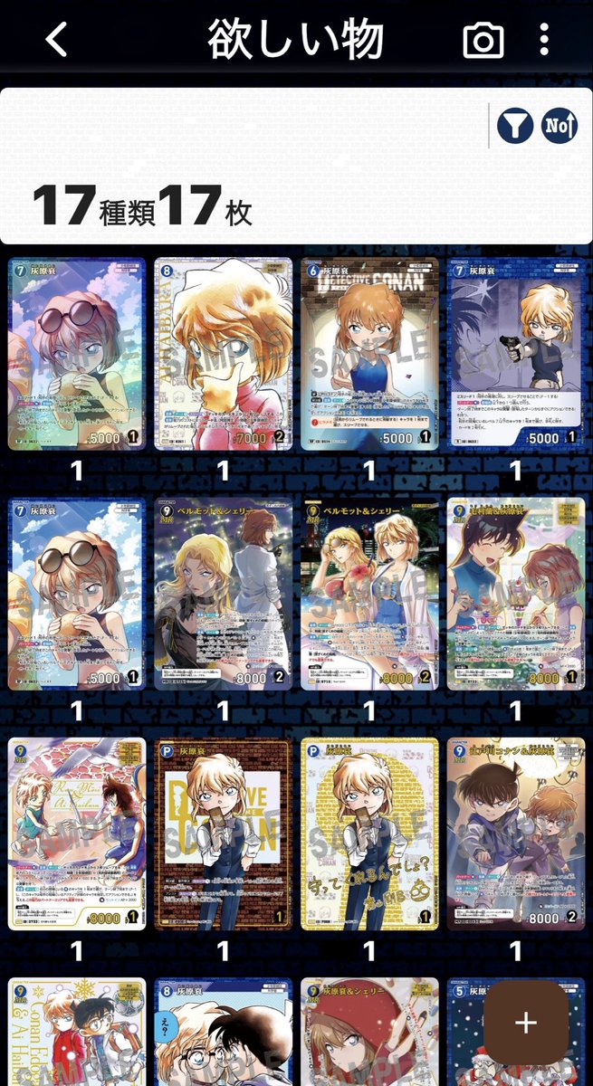 degicomch's tweet photo. 6/9ver.

交換　譲渡 トレード

名探偵コナン コナンカード

讓：1.2枚目 希望額＋送料
求：3.4枚目
（灰原哀ちゃんグッズ）

優先度、レートの関係でお断りさせていただくことがございます。

埼玉県内手渡しor郵送

FF外からでもお気軽にご連絡ください

＃哀色の宿命
＃交換 https://t.co/9GF1R59y0D