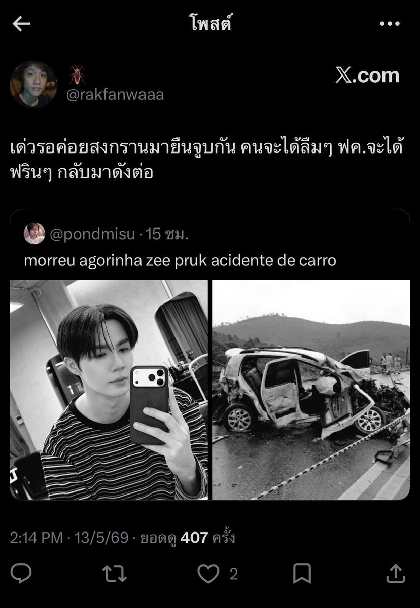pinkyhugx's tweet photo. แอคแมลงสาบนี่ก้หลายรอบละ โดนซักทีเถอะ https://t.co/EgVb7i4bRA