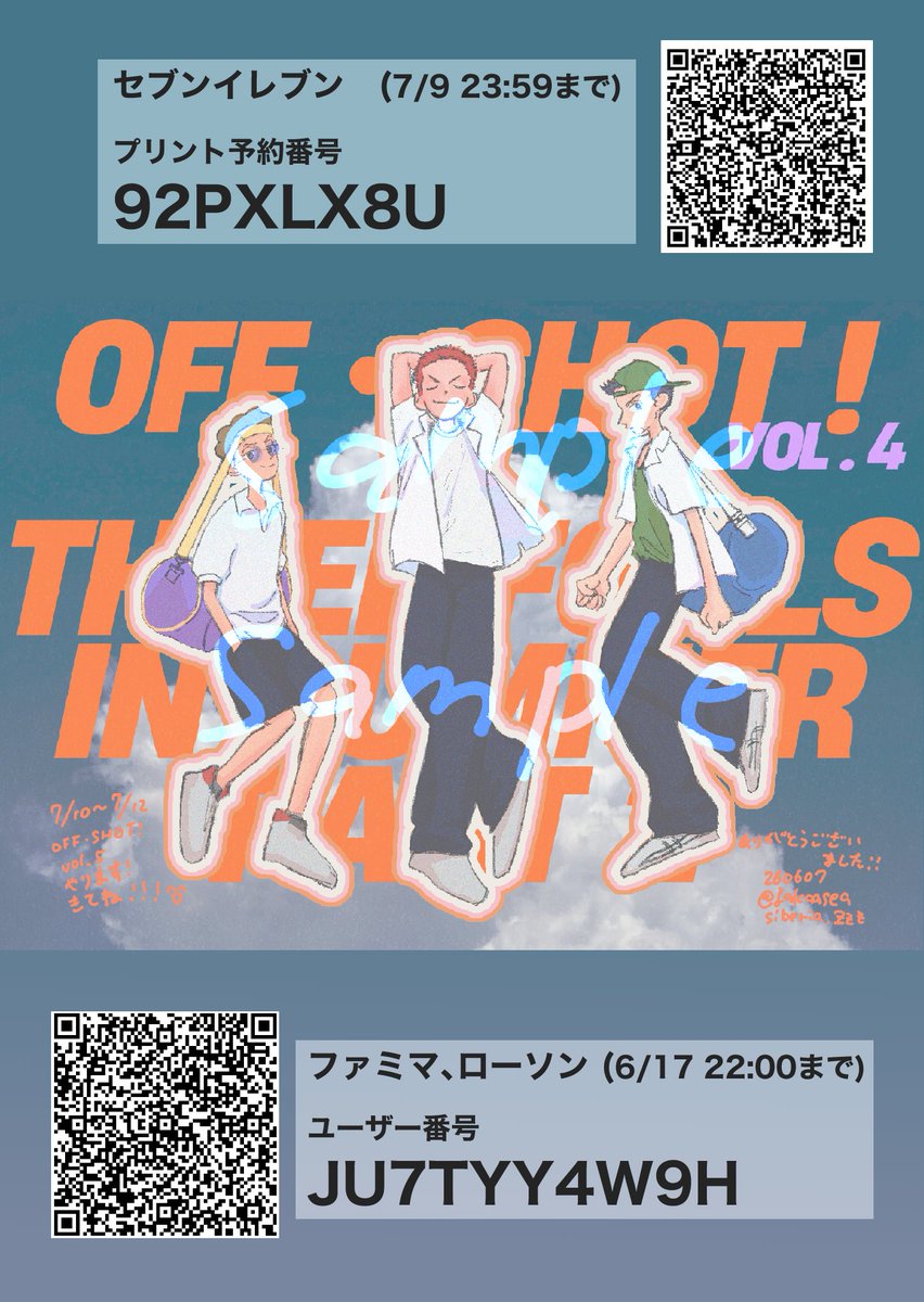 jakaasea's tweet photo. 先日はOFF・SHOT！vol.4お疲れさまでした！
ネップリ絵描けました！配信で応援くださったみなさまありがとうございました！

7/10(金)〜7/12(日)でOFF・SHOT！vol.5やります！ぜひ来てください！次回もすごく楽しみです！

画像はサンプルです　実物もっと色濃い
#sdos_vol4

https://t.co/OYYVM3sr3v https://t.co/P2wXwNhEis