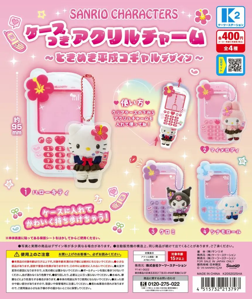 Gacha_cap's tweet photo. 商品入荷しました‼︎
気になる商品があったら、ぜひ『いいね』してくださいね！

・ナルミヤキャラクターズ アクリル前髪クリップ
・野菜たちのmineチャーム
・サンリオキャラクターズ ケースつきアクリルチャーム 〜ときめき平成コギャルデザイン〜

#岡山駅前店
#ガチャかぷ https://t.co/qfldnfZ8sM